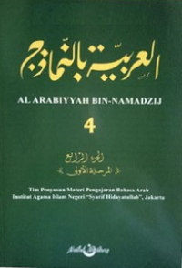 Image of Al-Arabiyyah Bin-Namadzij jilid 4